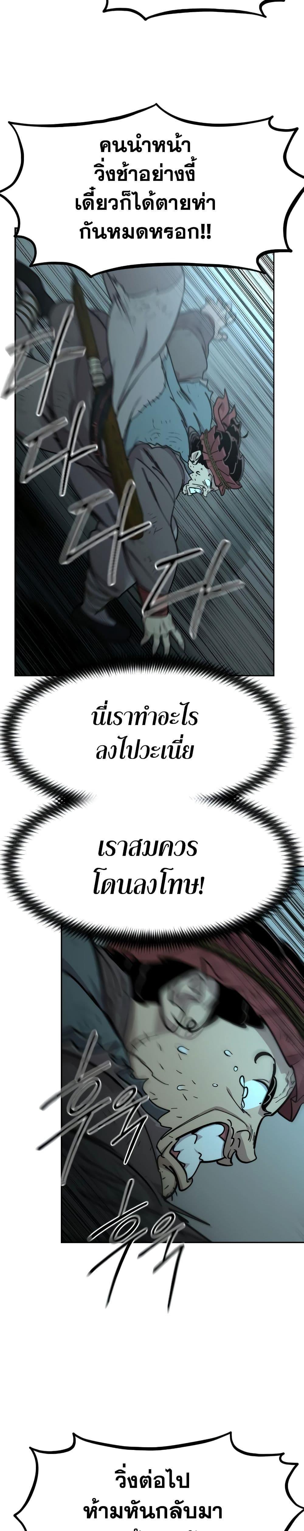 Return of the Mountain Hua Sect ตอนที่ 94 13