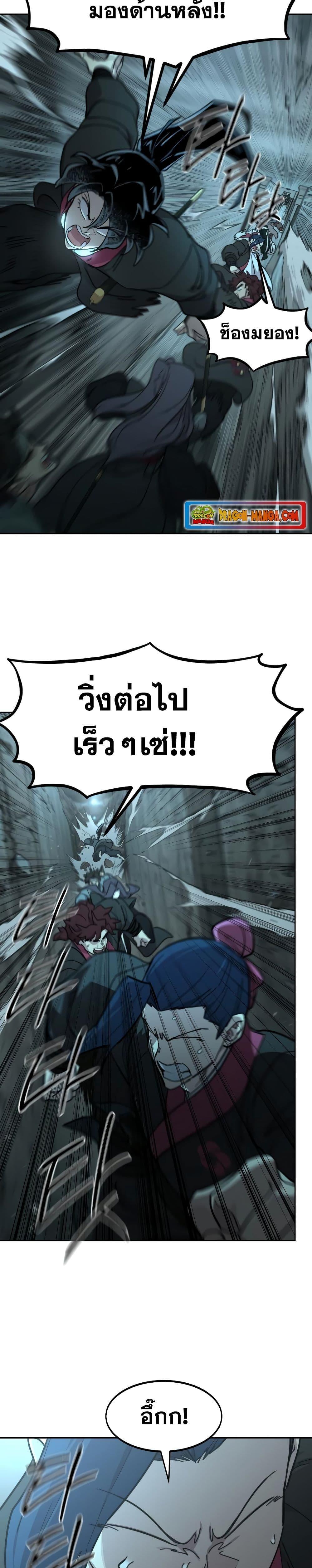 Return of the Mountain Hua Sect ตอนที่ 94 14