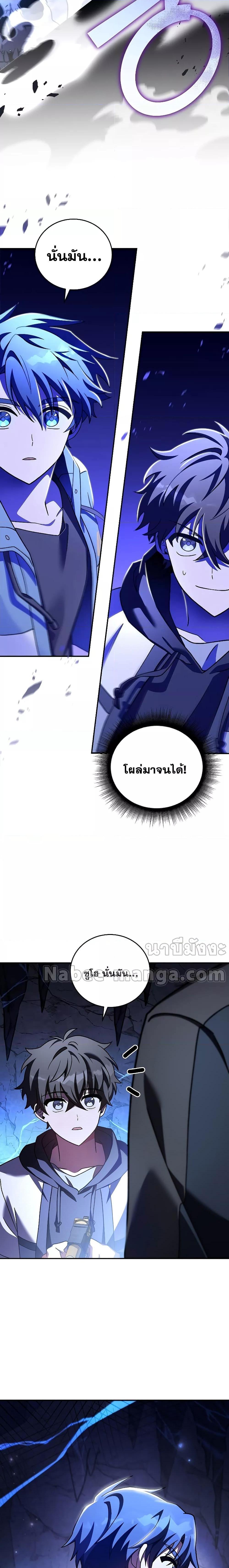 The Novel’s Extra (Remake) ตอนที่ 79 14