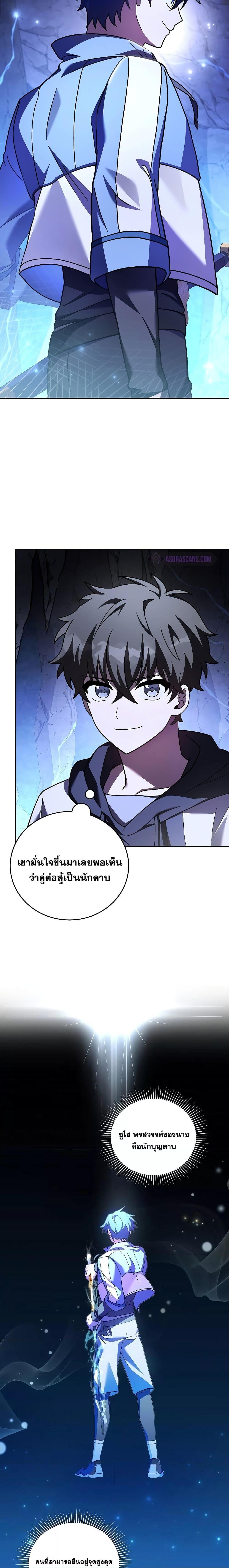 The Novel’s Extra (Remake) ตอนที่ 79 15