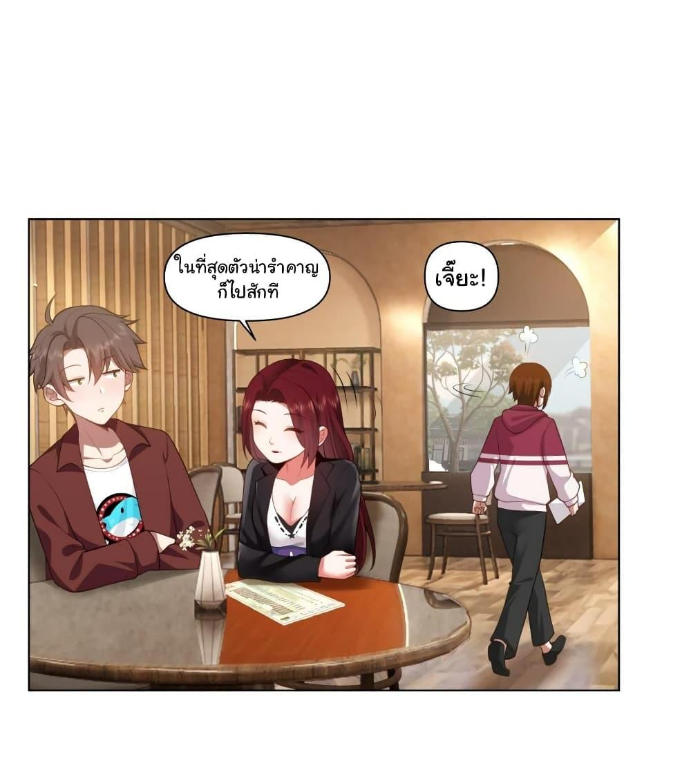 I Really Don’t Want to be Reborn ตอนที่ 137 15