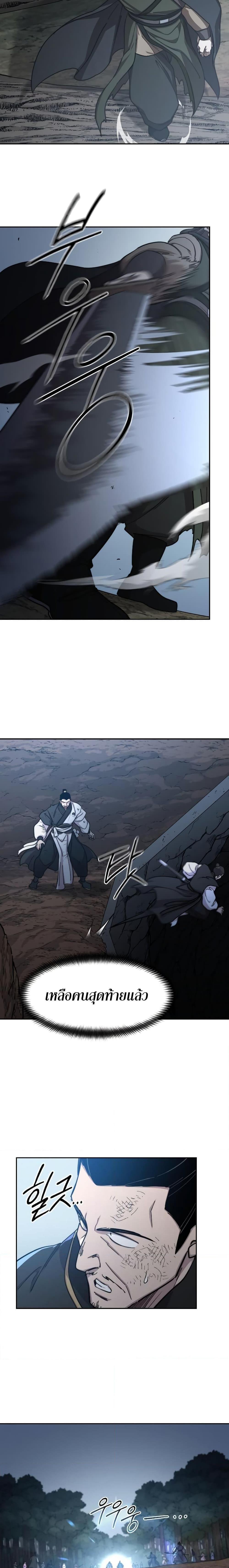 Return of the Mountain Hua Sect ตอนที่ 91 15