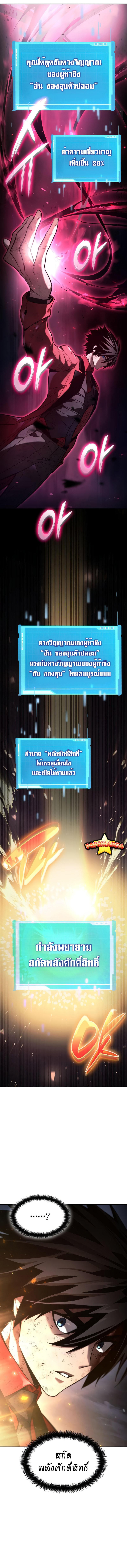 Boundless Necromancer ตอนที่ 53 15