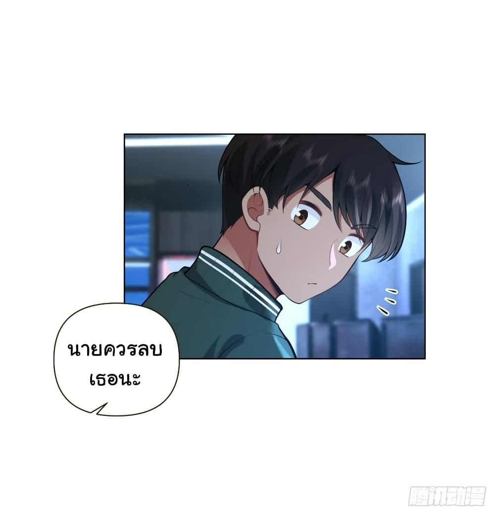 I Really Don’t Want to be Reborn ตอนที่ 136 15