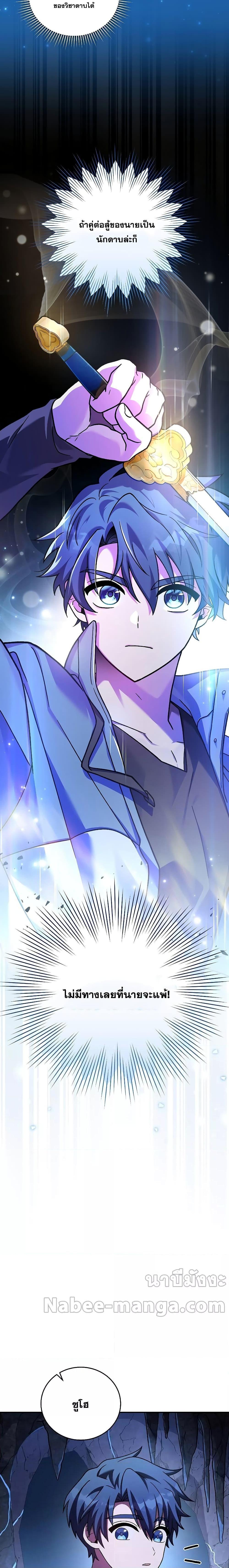 The Novel’s Extra (Remake) ตอนที่ 79 16