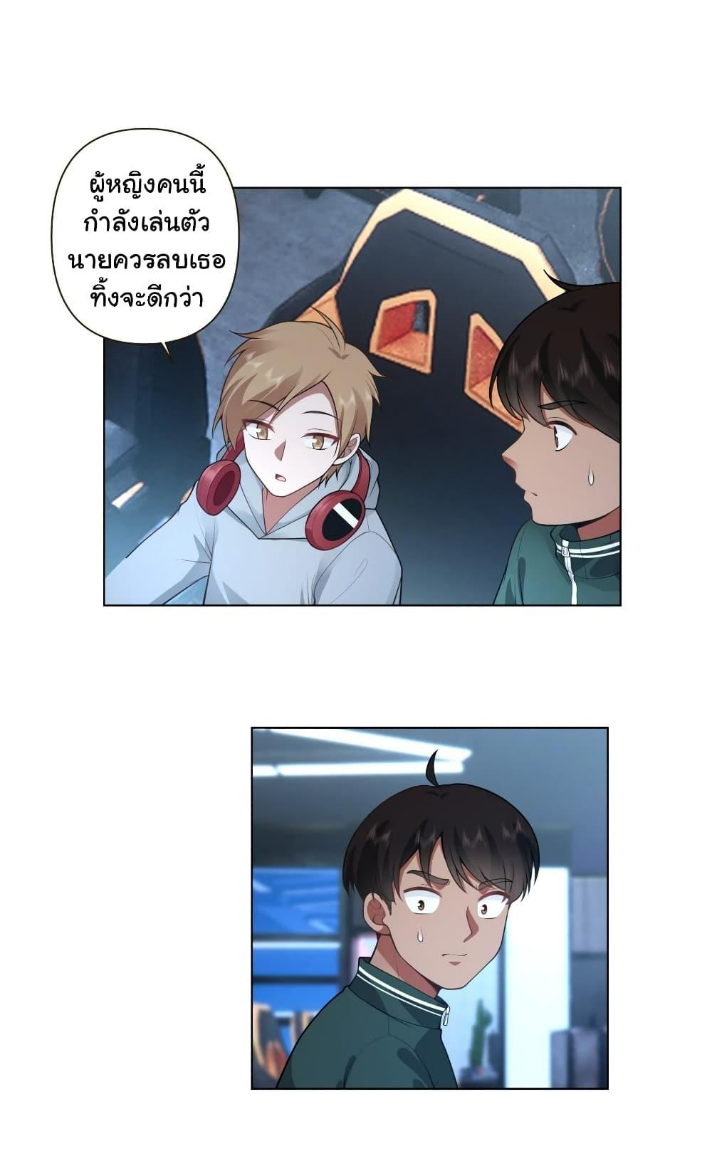 I Really Don’t Want to be Reborn ตอนที่ 136 16
