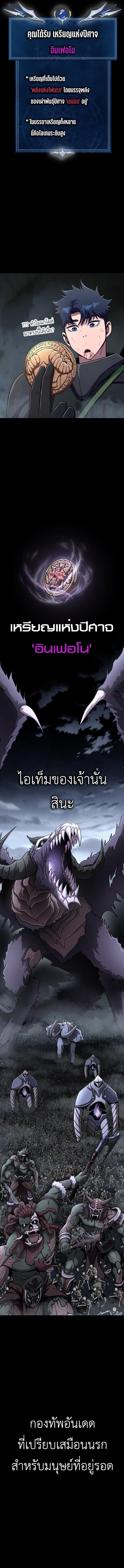 Steel-Eating Player ตอนที่ 12 17