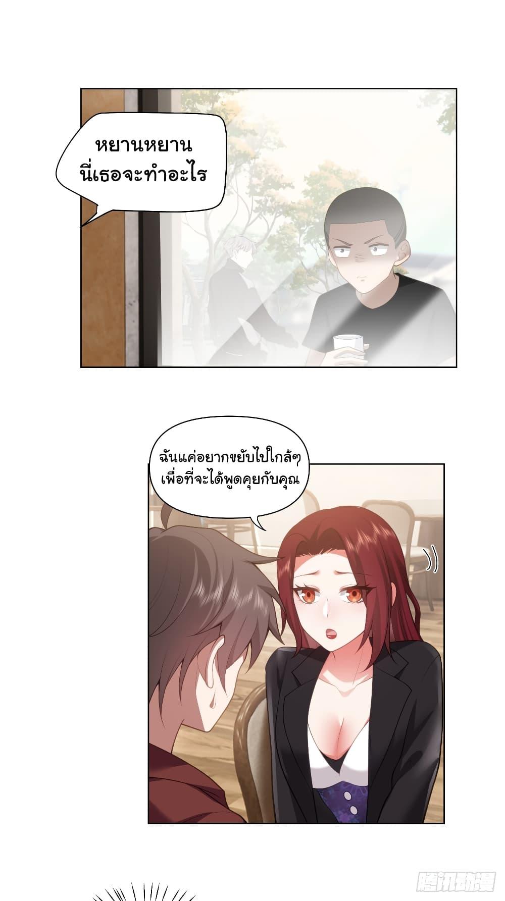 I Really Don’t Want to be Reborn ตอนที่ 137 17