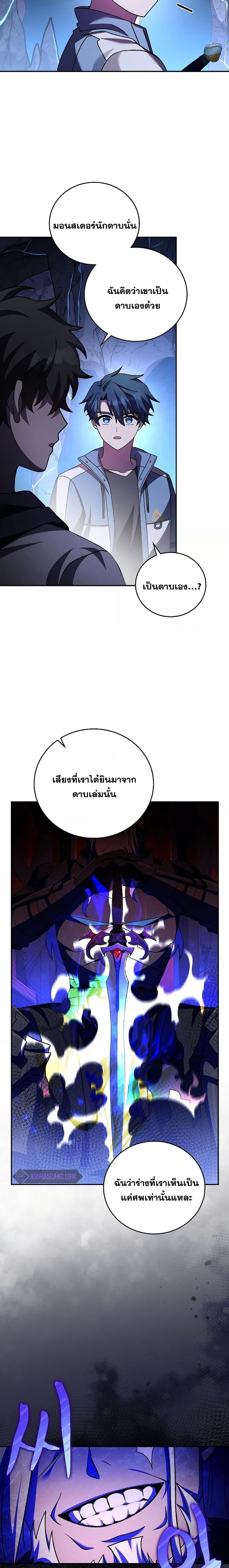 The Novel’s Extra (Remake) ตอนที่ 79 17