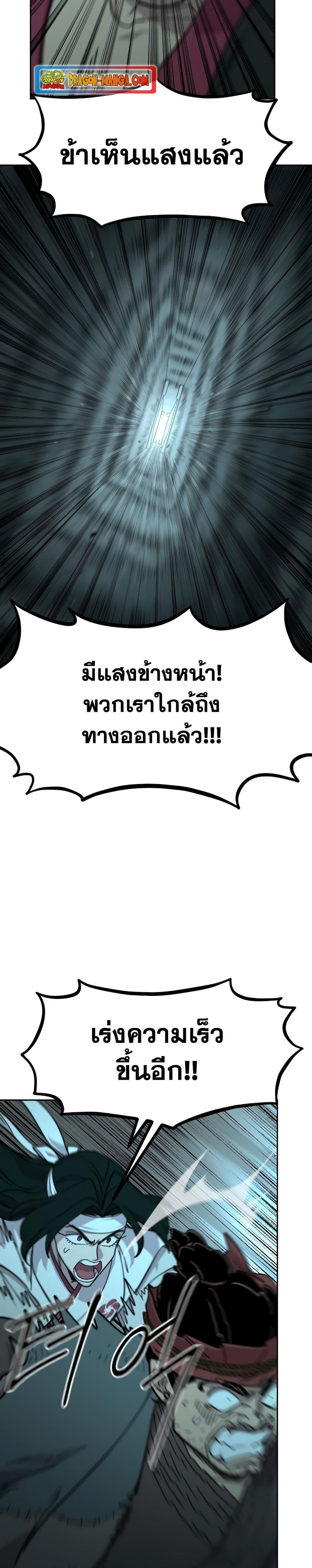 Return of the Mountain Hua Sect ตอนที่ 94 17