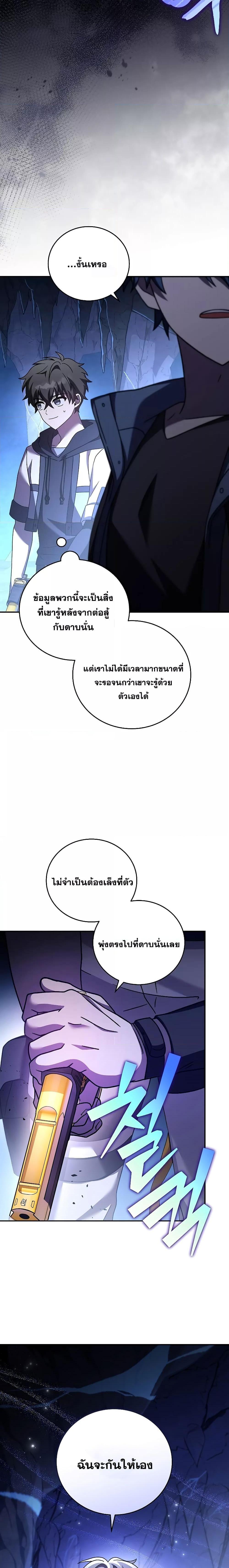 The Novel’s Extra (Remake) ตอนที่ 79 18