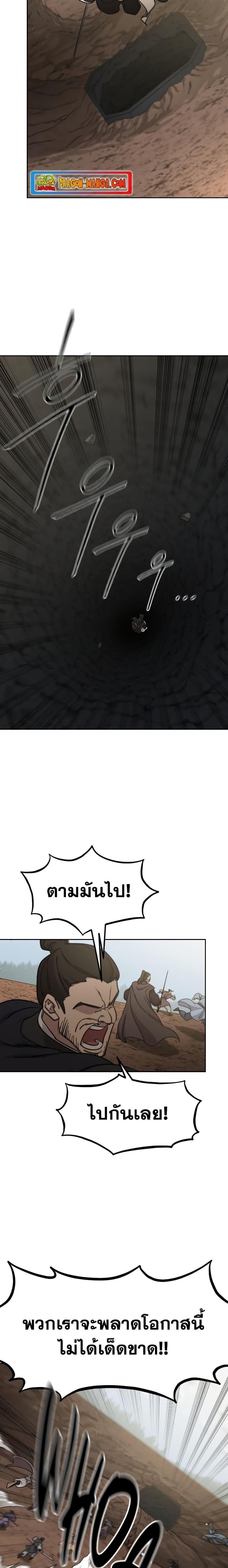 Return of the Mountain Hua Sect ตอนที่ 91 18