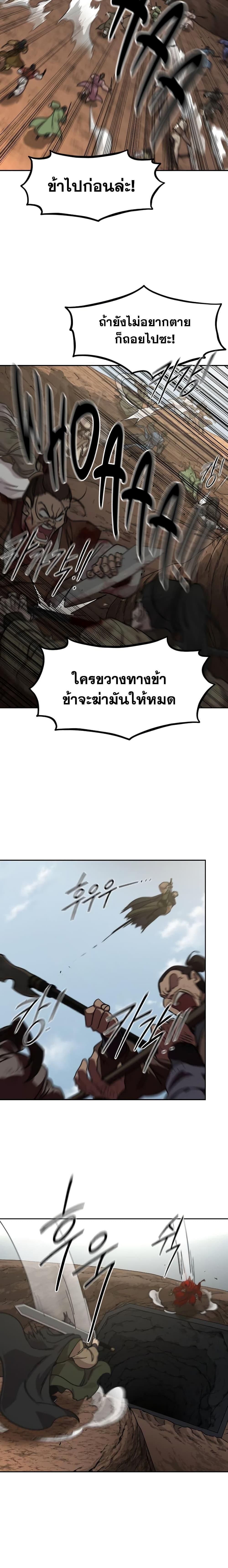 Return of the Mountain Hua Sect ตอนที่ 91 19