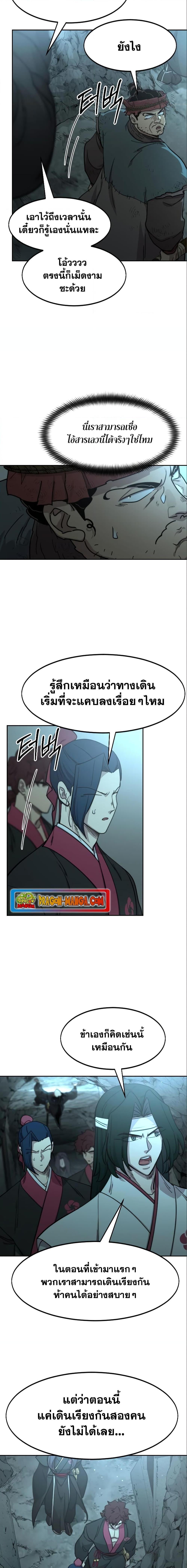 Return of the Mountain Hua Sect ตอนที่ 93 19