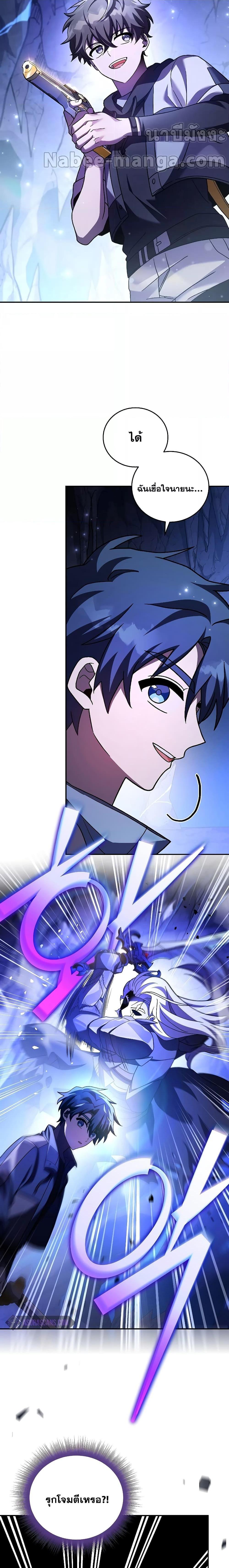 The Novel’s Extra (Remake) ตอนที่ 79 19