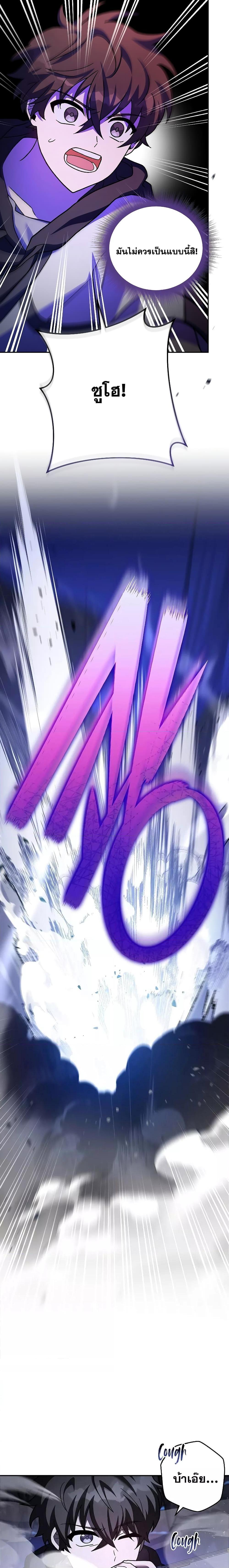 The Novel’s Extra (Remake) ตอนที่ 79 20