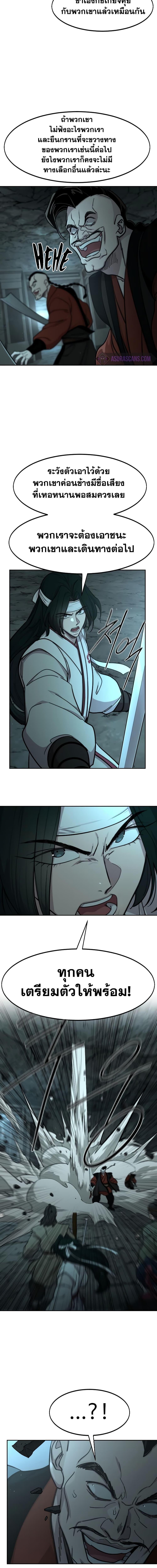 Return of the Mountain Hua Sect ตอนที่ 92 20