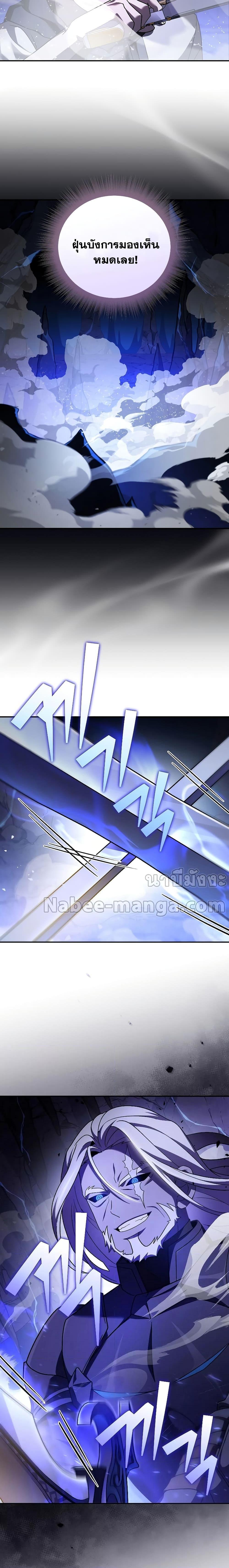 The Novel’s Extra (Remake) ตอนที่ 79 21