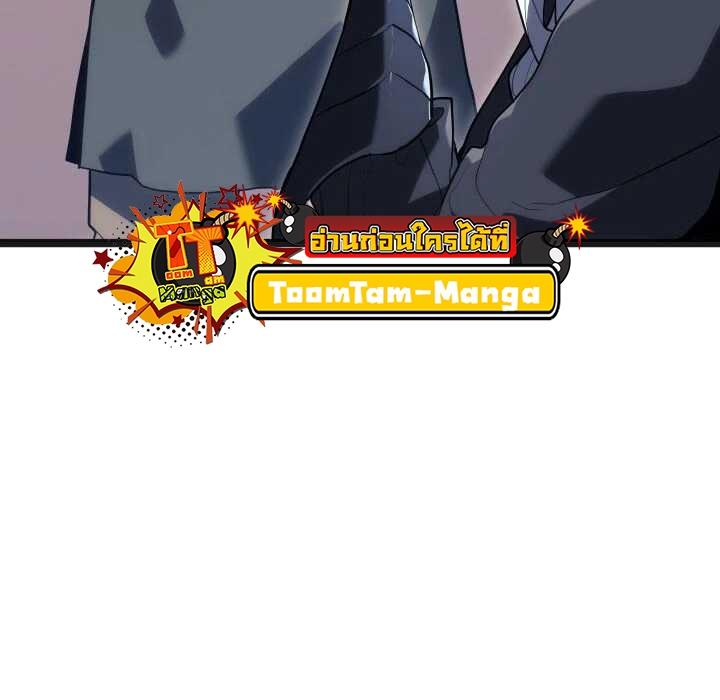 Reaper of the Drifting Moon ตอนที่ 58 21