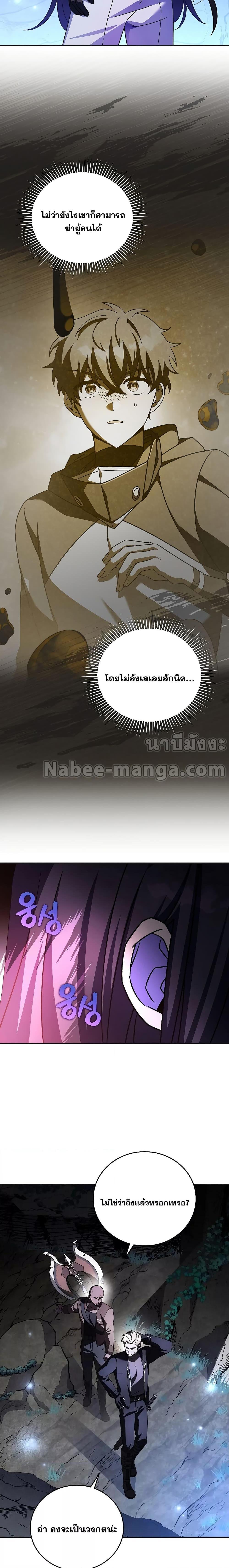 The Novel’s Extra (Remake) ตอนที่ 79 2
