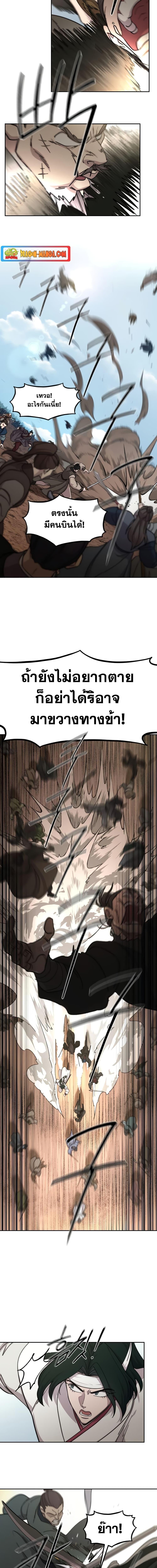 Return of the Mountain Hua Sect ตอนที่ 92 2