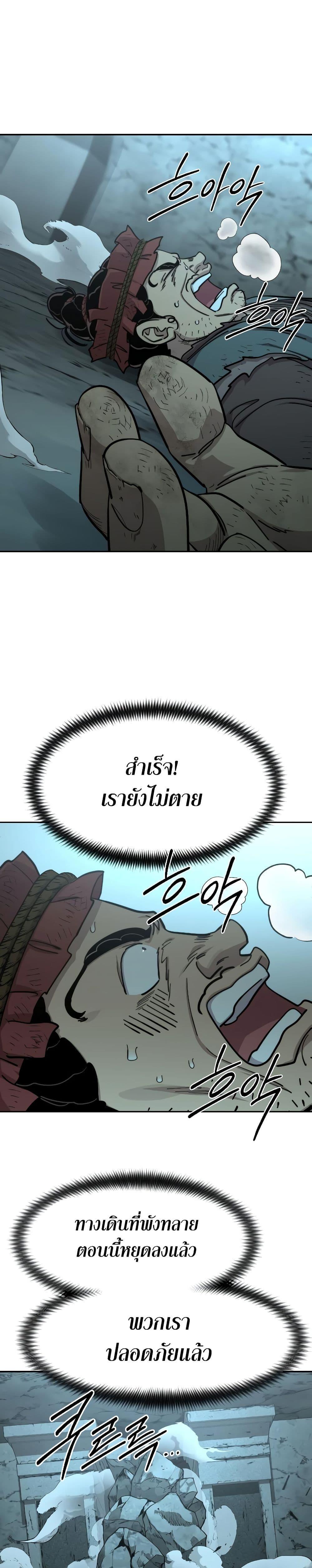 Return of the Mountain Hua Sect ตอนที่ 94 22