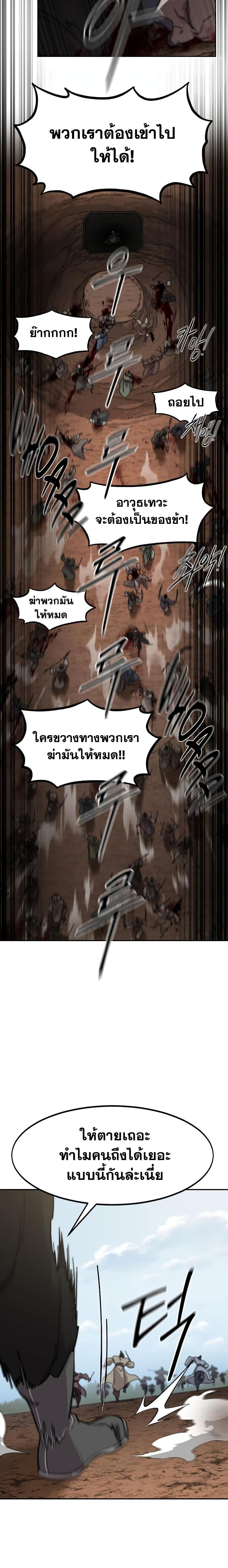 Return of the Mountain Hua Sect ตอนที่ 91 23