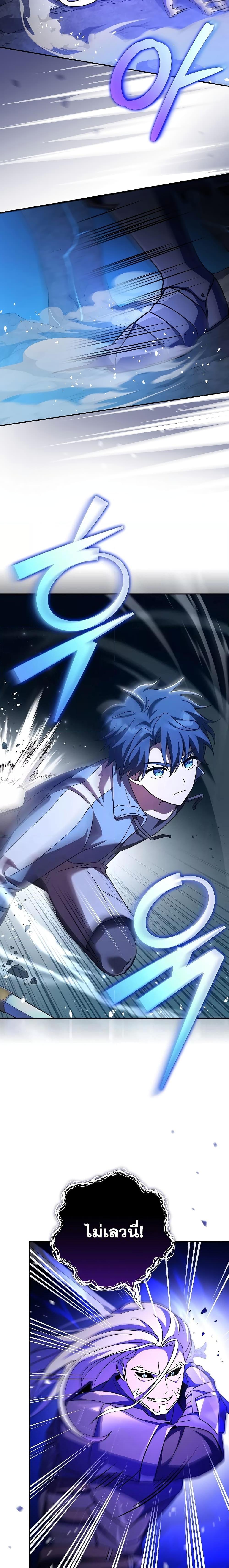 The Novel’s Extra (Remake) ตอนที่ 79 23