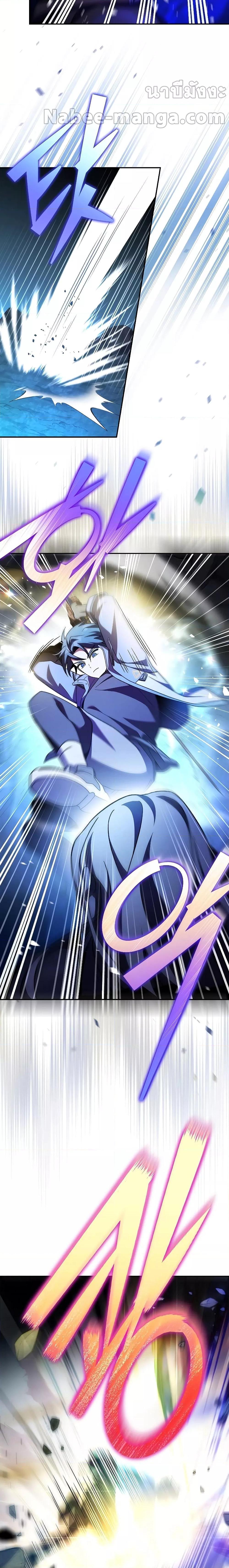 The Novel’s Extra (Remake) ตอนที่ 79 24