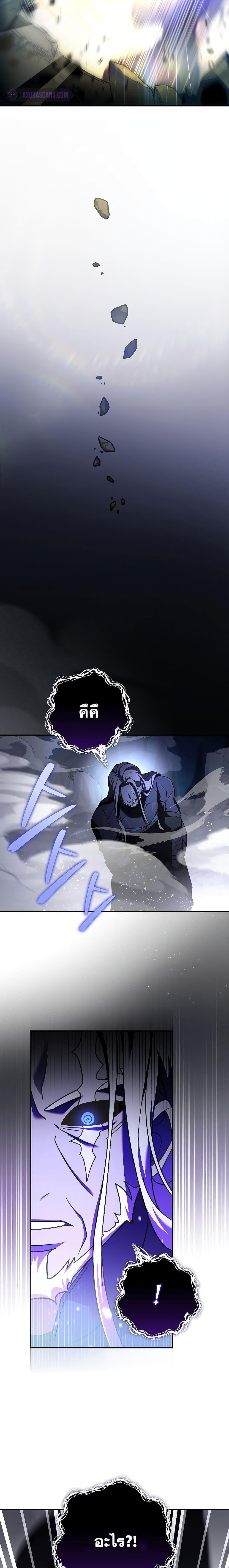 The Novel’s Extra (Remake) ตอนที่ 79 25