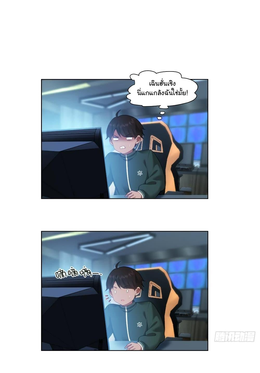 I Really Don’t Want to be Reborn ตอนที่ 136 2