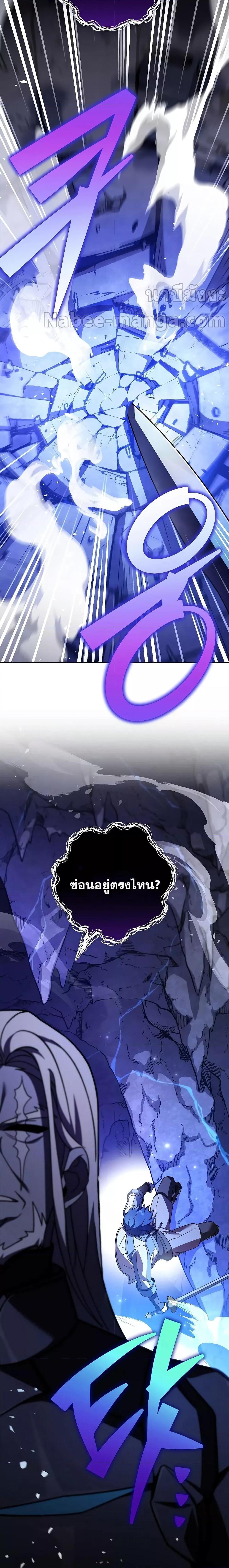 The Novel’s Extra (Remake) ตอนที่ 79 26