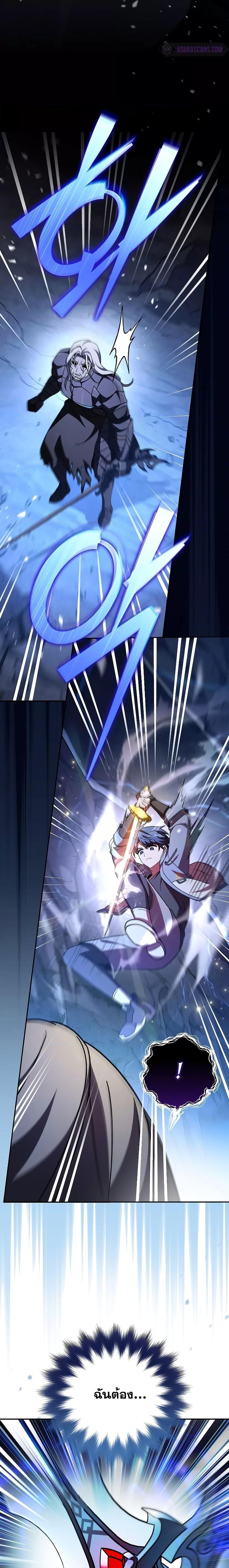 The Novel’s Extra (Remake) ตอนที่ 79 27