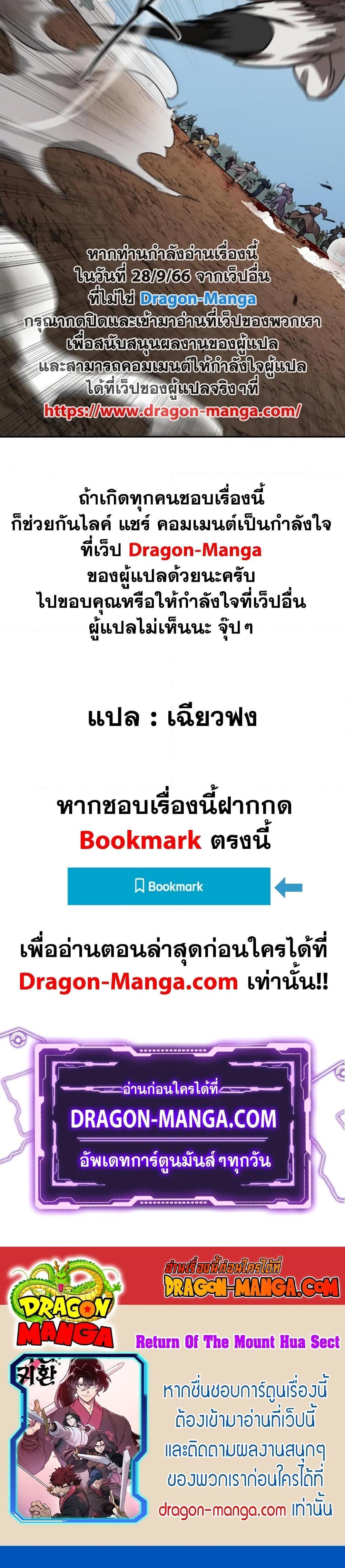 Return of the Mountain Hua Sect ตอนที่ 91 27