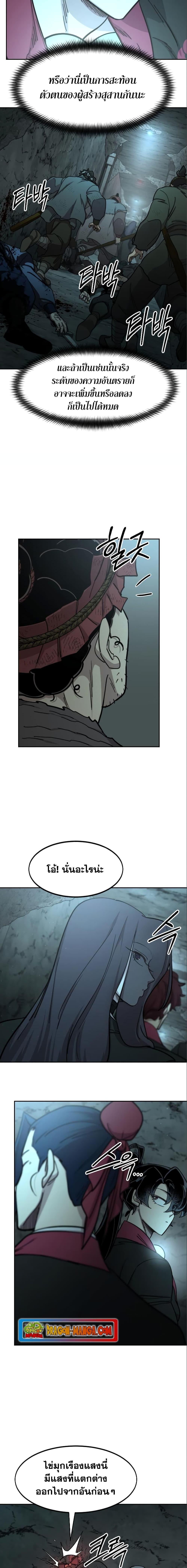 Return of the Mountain Hua Sect ตอนที่ 93 27