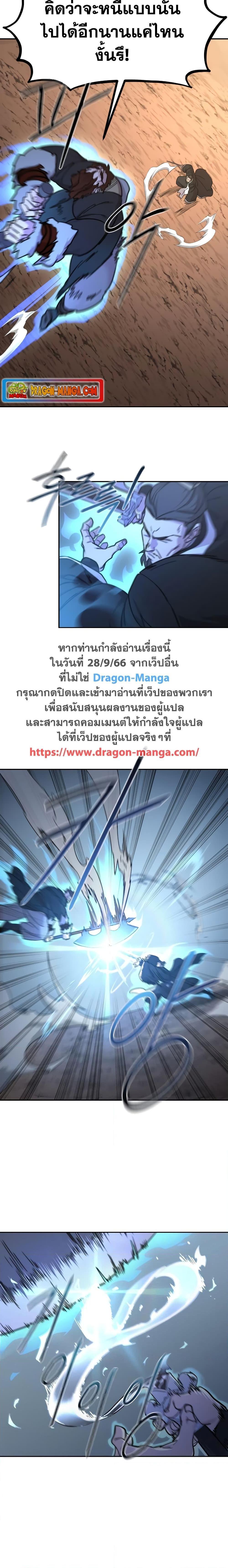 Return of the Mountain Hua Sect ตอนที่ 91 2