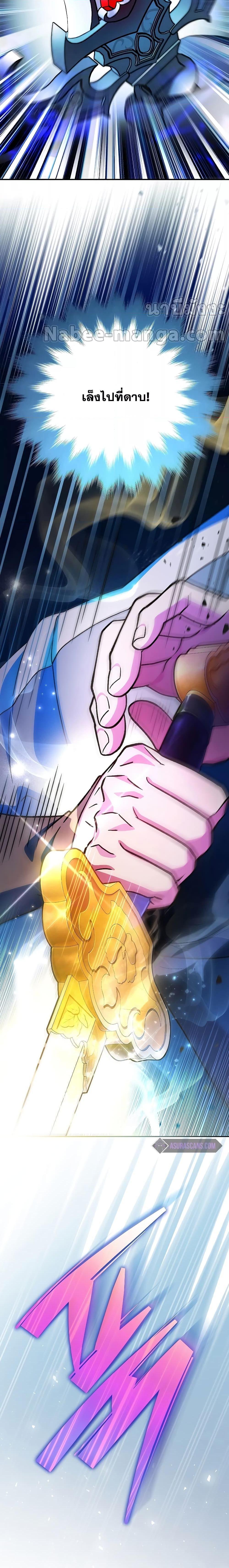 The Novel’s Extra (Remake) ตอนที่ 79 28