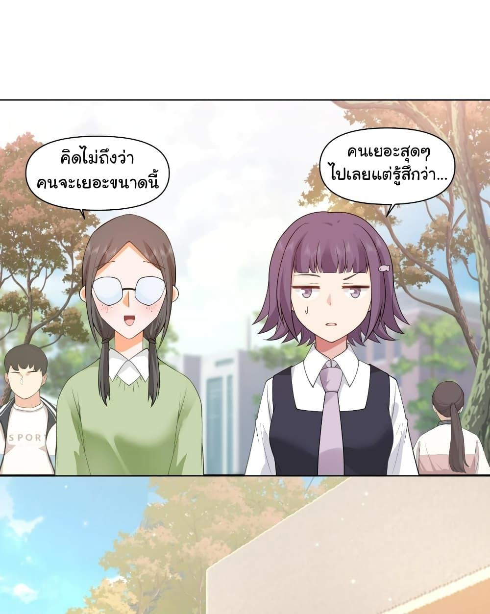 I Really Don’t Want to be Reborn ตอนที่ 136 29