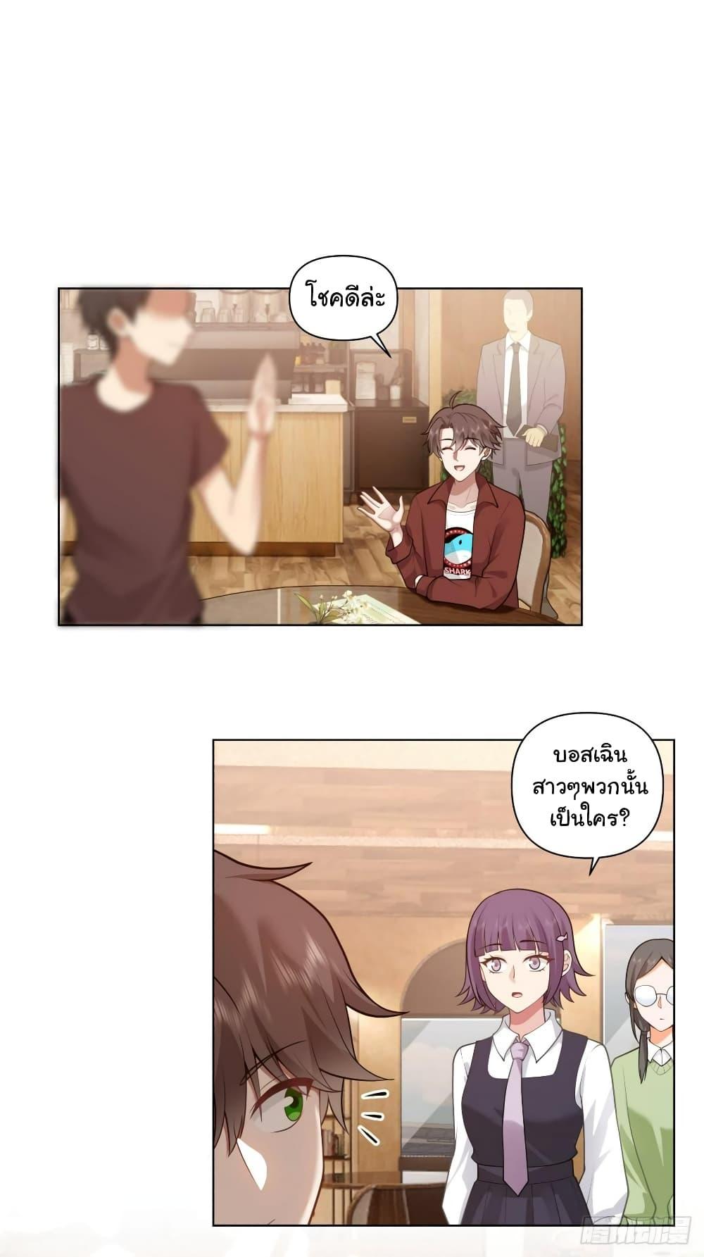 I Really Don’t Want to be Reborn ตอนที่ 137 2
