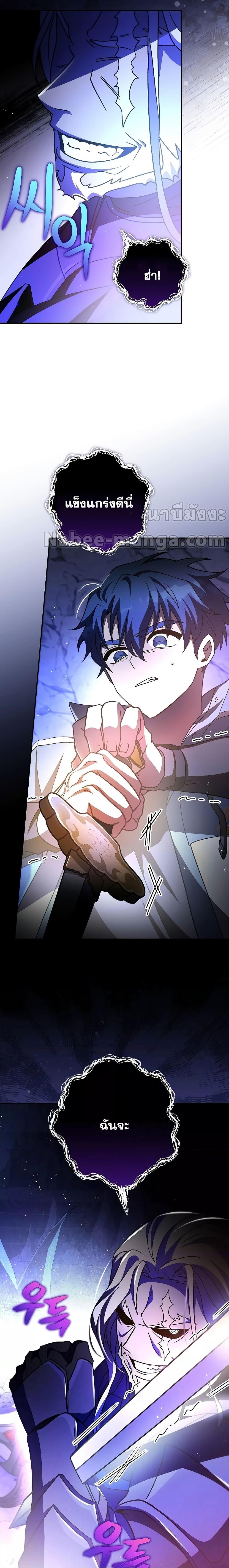 The Novel’s Extra (Remake) ตอนที่ 79 30