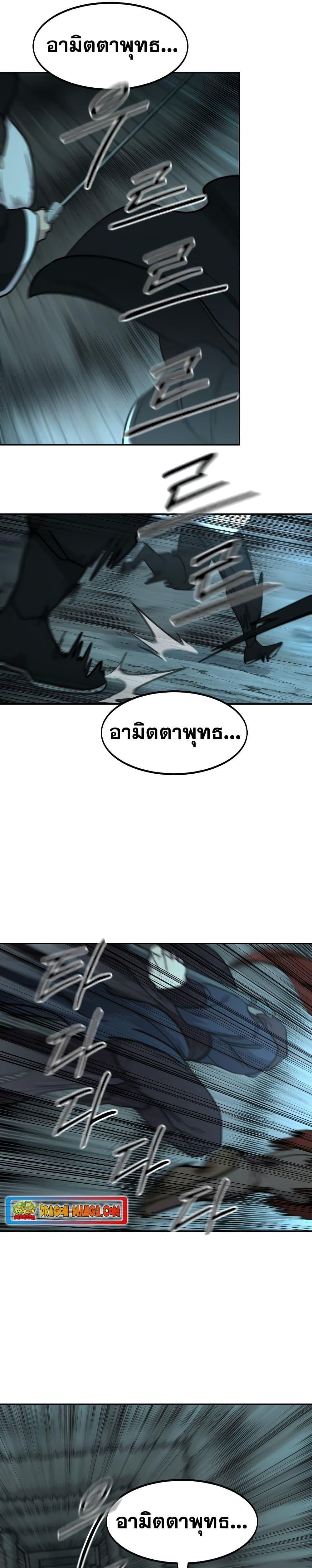 Return of the Mountain Hua Sect ตอนที่ 94 34