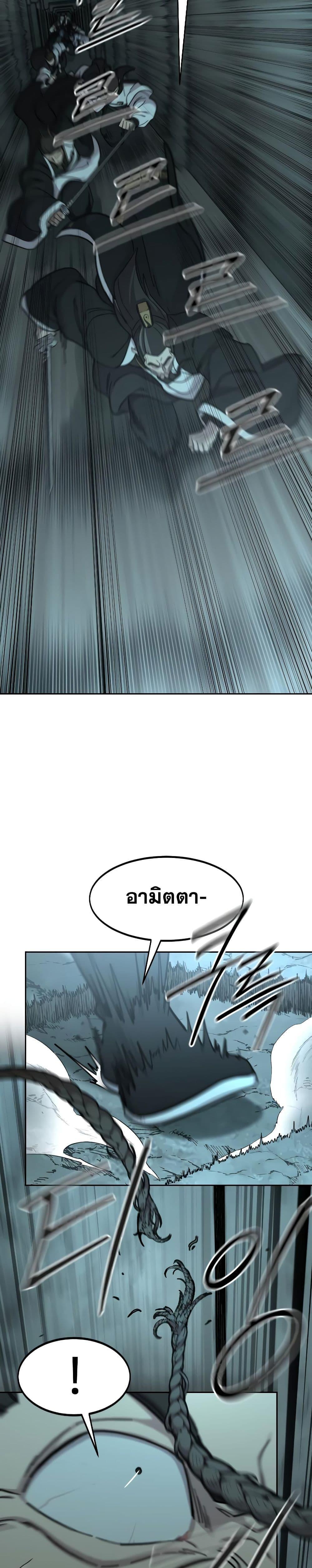 Return of the Mountain Hua Sect ตอนที่ 94 35