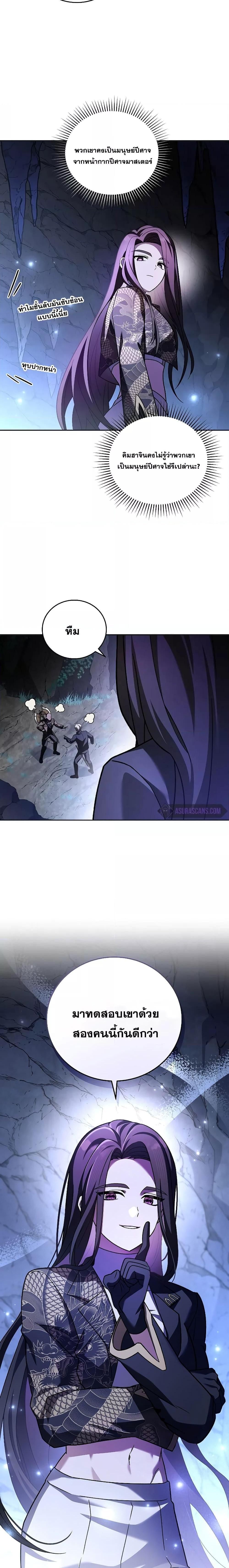 The Novel’s Extra (Remake) ตอนที่ 79 3