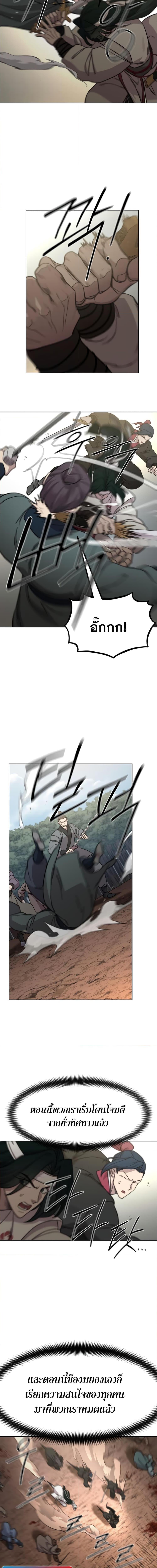 Return of the Mountain Hua Sect ตอนที่ 92 3