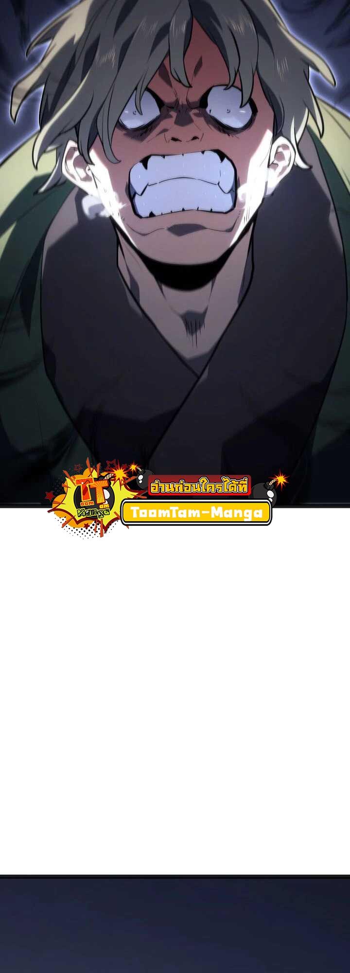 Reaper of the Drifting Moon ตอนที่ 58 43