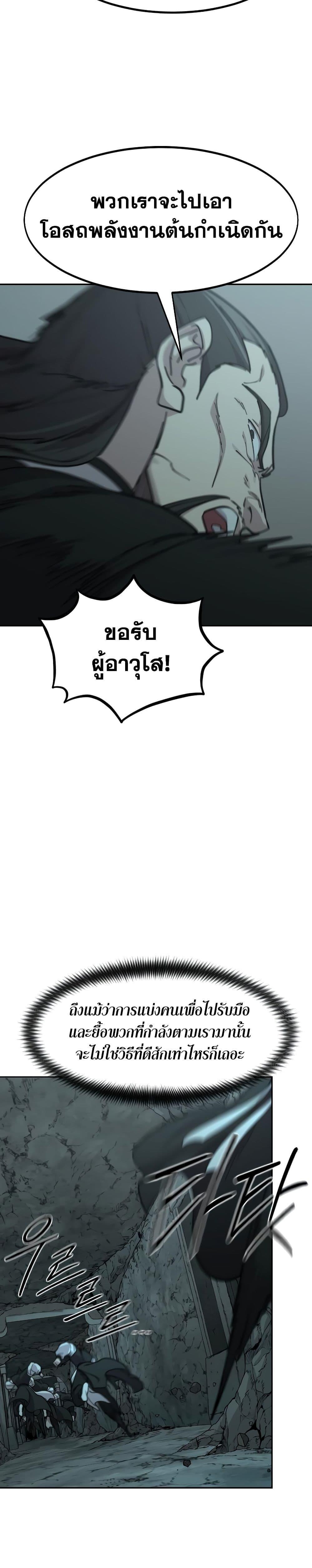 Return of the Mountain Hua Sect ตอนที่ 94 43