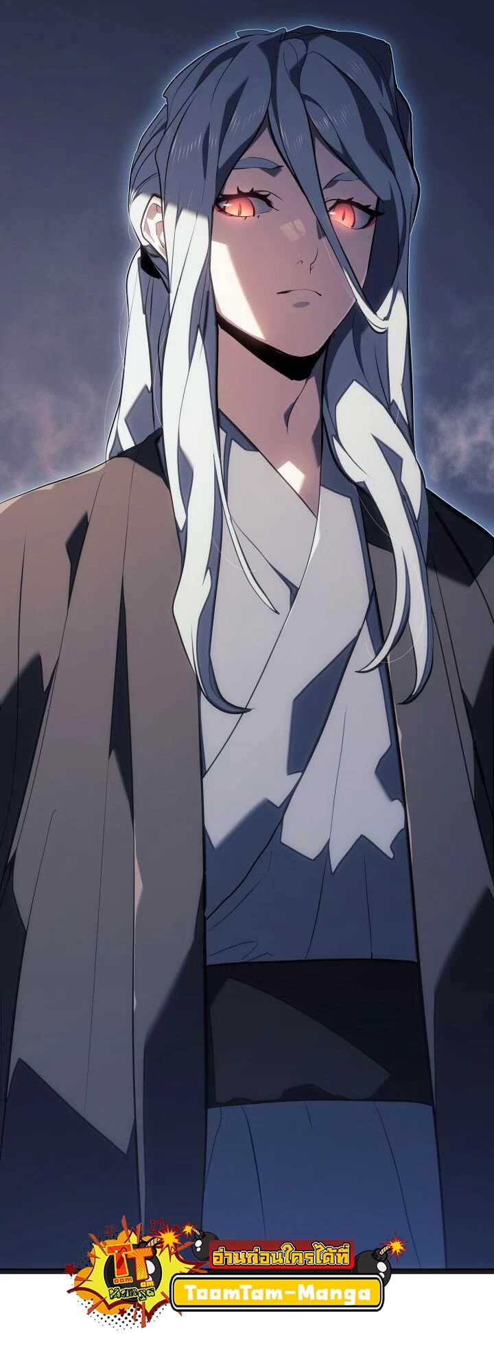 Reaper of the Drifting Moon ตอนที่ 58 44