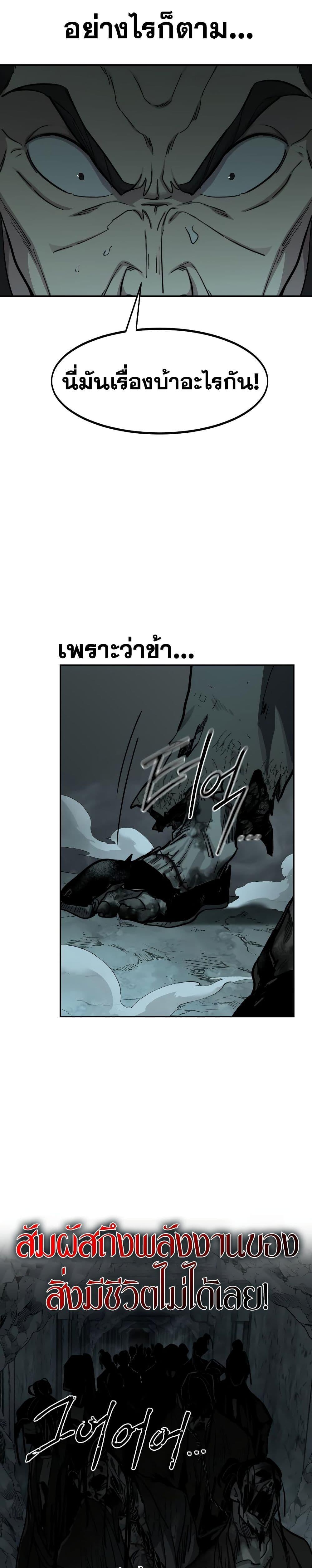 Return of the Mountain Hua Sect ตอนที่ 94 49