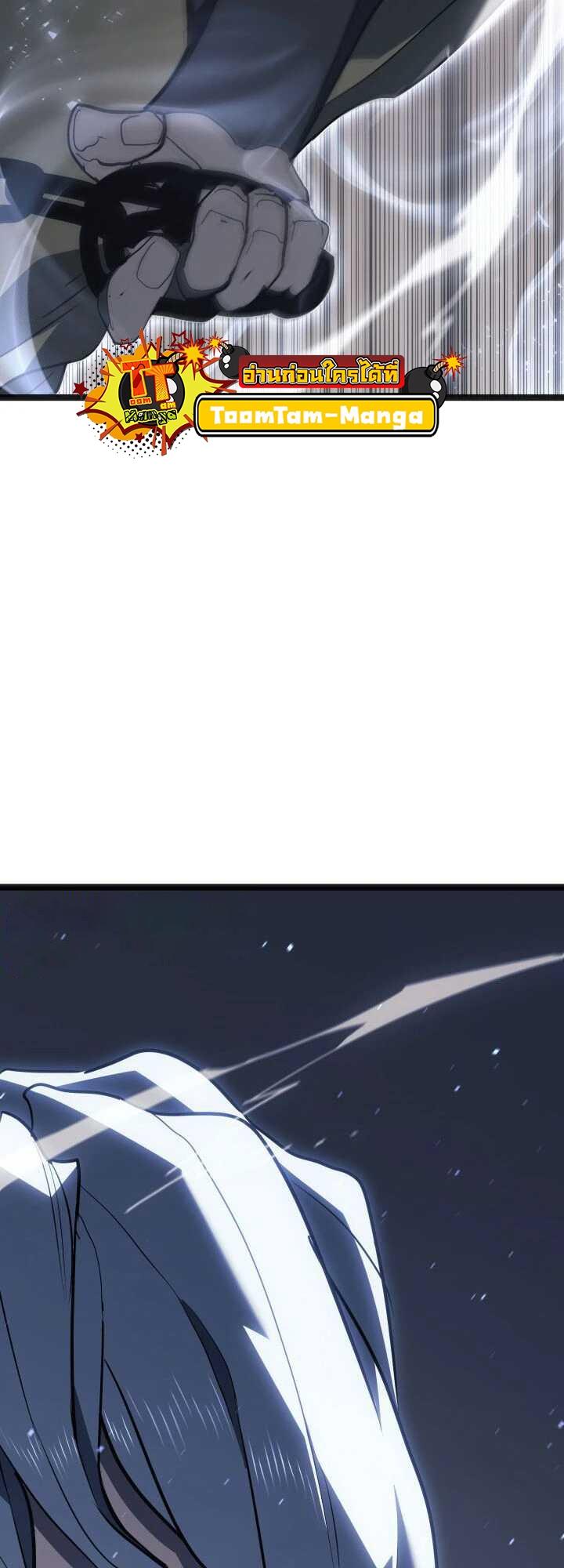 Reaper of the Drifting Moon ตอนที่ 58 49