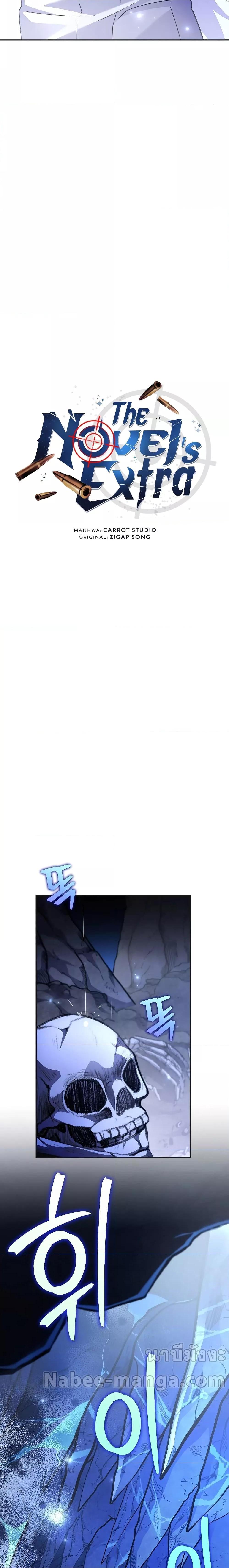 The Novel’s Extra (Remake) ตอนที่ 79 4